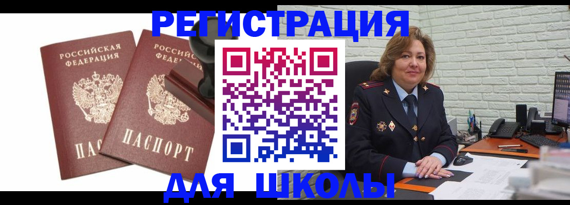 прописка от собственника в Малгобеке